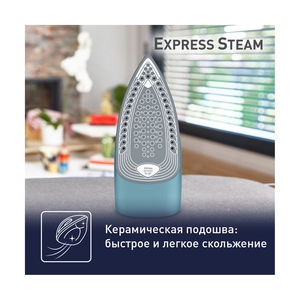 Утюг Tefal Express Steam FV2867E0 - фото 8