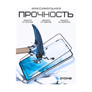 Защитное стекло ZYONS для Samsung Galaxy A56 - фото 2
