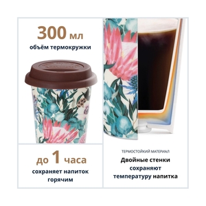 Термокружка DeLonghi DLSC065 - фото 4