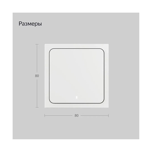 Умный беспроводной выключатель Яндекс YNDX-00534 1 клавиша - фото 8