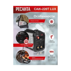 Сварочный аппарат инверторный Ресанта САИ-220Т LUX - фото 7