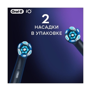 Насадки Oral-B iO Ultimate Clean Black для электрической зубной щетки, 2 шт., для тщательного удаления налета - фото 3