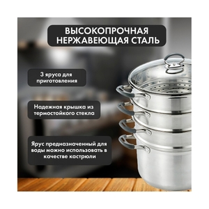 Мантоварка Hausler 4-каскадная из нерж/стали 32 см HLS-D32STS03 - фото 4