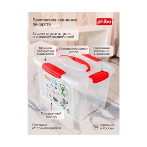 Коробка универсальная с ручкой и декором Аптечка, 283Х200Х170мм, 5,5л (Бесцветный), 43320240151 - фото 4