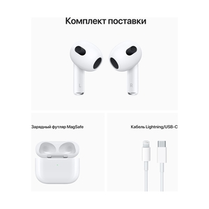 Наушники AirPods 3rd Generaion MME73RU/A - фото 8