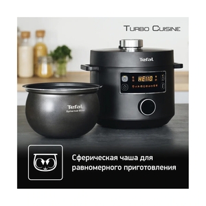Мультиварка-скороварка Tefal Turbo Cuisine CY753832 - фото 11