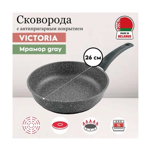 Сковорода Мрамор 26см Victoria Grey (MR0026GR) - фото 4