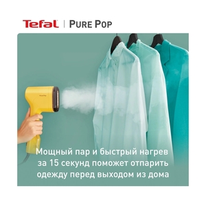 Ручной отпариватель Tefal Pure Pop DT2026E1 - фото 5