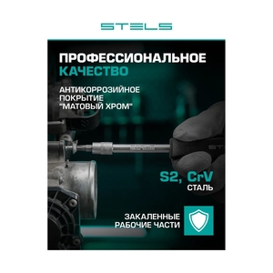 Набор инструментов 12 гранные головки, пластиковый кейс, 94 предмета Stels - фото 9