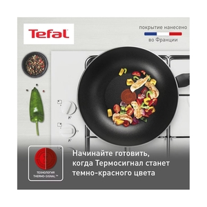 Посуда Tefal 04217628 сковорода вок 28 см, Day by Day - фото 4