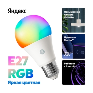 Умная лампочка Яндекс YNDX-00553 - фото 2