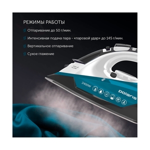 Утюг Polaris PIR 2420AK - фото 6