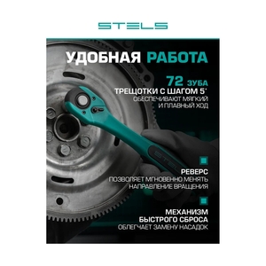 Набор инструментов 12 гранные головки, пластиковый кейс, 94 предмета Stels - фото 11