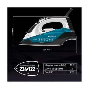 Утюг Polaris PIR 2420AK - фото 8
