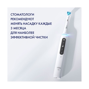 Электрическая зубная щётка Oral-B iO Series 5 White Alabaster, Белая - фото 8