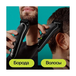 Машинка для стрижки и триммер Braun MGK3410 BLK - фото 5
