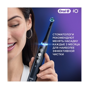 Электрическая зубная щётка Oral-B iO Series 6 Black Lava, с инновационной технологией, черно-белый дисплей, дорожный футляр, чёрная - фото 11