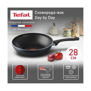 Посуда Tefal 04217628 сковорода вок 28 см, Day by Day - фото 3