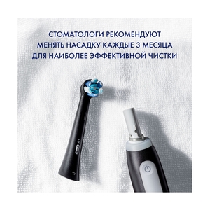 Электрическая зубная щётка Oral-B iO Series 4 Matte Black, Чёрная - фото 9
