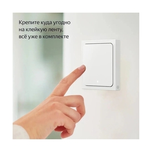Умный беспроводной выключатель Яндекс YNDX-00534 1 клавиша - фото 6