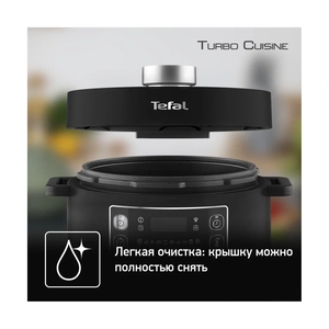 Мультиварка-скороварка Tefal Turbo Cuisine CY753832 - фото 14