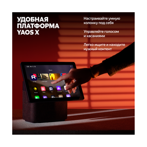 Яндекс станция Дуо Макс Beige (YNDX-00055) - фото 7