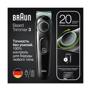 Триммер для бороды и усов Braun BT3321, 1 насадка, мятно-черный - фото 9