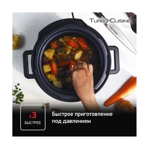 Мультиварка-скороварка Tefal Turbo Cuisine CY753832 - фото 9