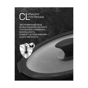 Посуда Polaris CL 26 крышка 26 - фото 5