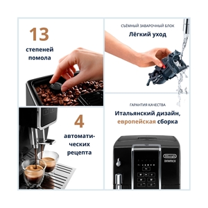Кофемашина Delonghi ECAM350.15.B - фото 6