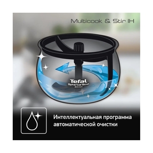 Мультиварка с автоперемешиванием и индукционным нагревом Tefal RK905A32 - фото 12