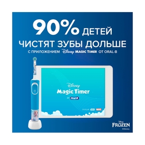 Насадки Oral-B Kids "Холодное Сердце 2" для детской электрической зубной щетки, 2 шт., для бережного удаления налета - фото 6