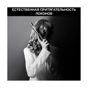 Щипцы Rowenta x Karl Lagerfeld CF321LF0 - фото 9