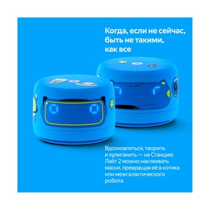 Яндекс Станция Лайт 2 Синий YNDX-00026BLU - фото 10