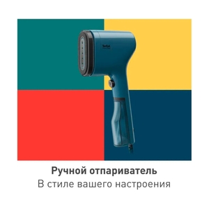 Ручной отпариватель Tefal Pure Pop DT2020E1 - фото 12