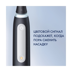 Электрическая зубная щётка Oral-B iO Series 4 Matte Black, Чёрная - фото 8