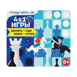 MAGNETICUS BG-2204 Магнитные игры 4-в-1: Шашки, Шахматы, Уголки, Лудо - фото 2