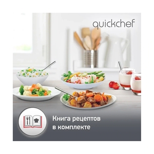 Мультиварка-скороварка Moulinex Quickchef CE430832 - фото 9