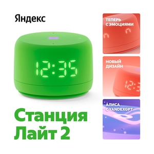 Яндекс Станция Лайт 2 Зеленый (YNDX-00026GRN) - фото 4