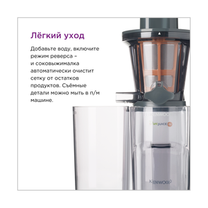 Соковыжималка KENWOOD JMP400WH - фото 8