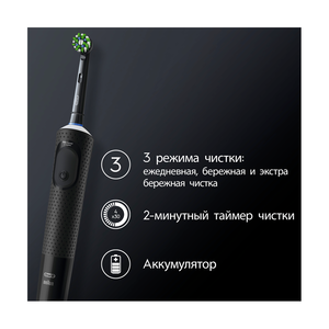 Электрическая зубная щётка Oral-B Vitality Pro, Чёрная - фото 3