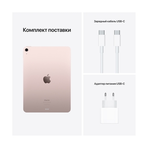 Планшет Apple iPad Air 64GB 10.9" 5th Gen M1 WiFi (2022) Pink (MM9D3RK/A) - фото 10
