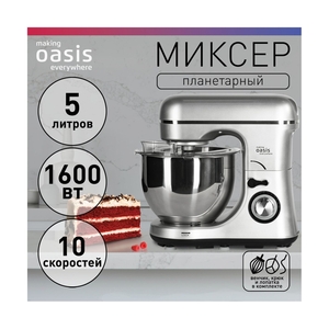 Планетарный миксер Oasis MP-160G - фото 4
