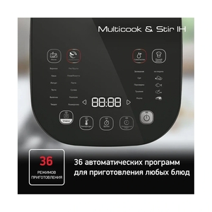 Мультиварка с автоперемешиванием и индукционным нагревом Tefal RK905A32 - фото 7