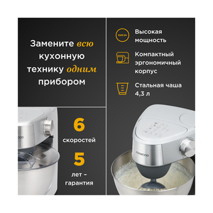 Кухонный комбайн KENWOOD KHC29.W0SI - фото 3