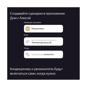 Центр умного дома Яндекс Хаб (YNDX-00510) - фото 7