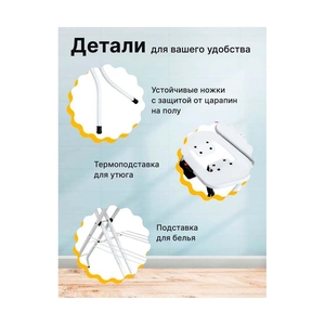 Гладильная доска Perilla Капитол Белая - фото 6