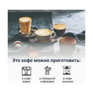 Кофе в зернах Delonghi DLSC610 Classic 250 гр - фото 2