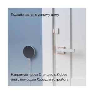 Датчик открытия дверей и окон Яндекс с Zigbee (YNDX-00520) - фото 6
