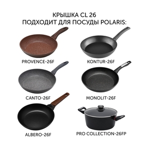 Посуда Polaris CL 26 крышка 26 - фото 2